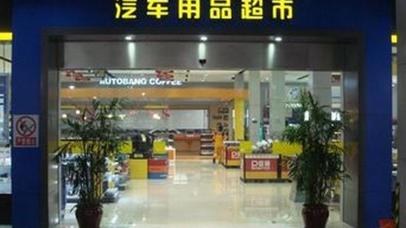 以下是一些在汽车底盘配件领域具有较高耐用性的品牌：