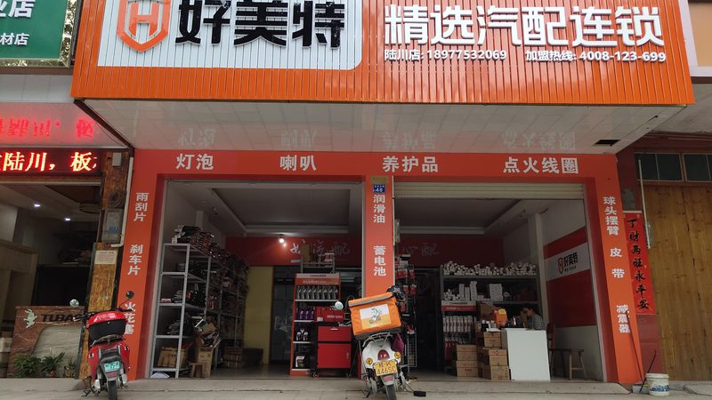 汽配批发厂家直销注意事项